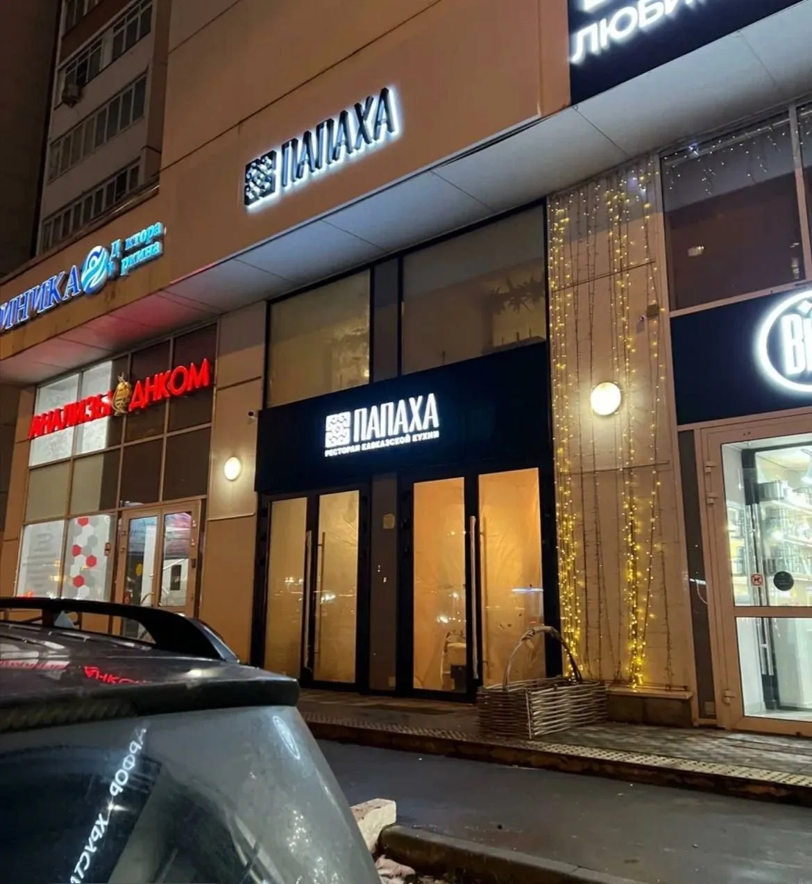 [​]( Папаха на Раменках . Кавказской