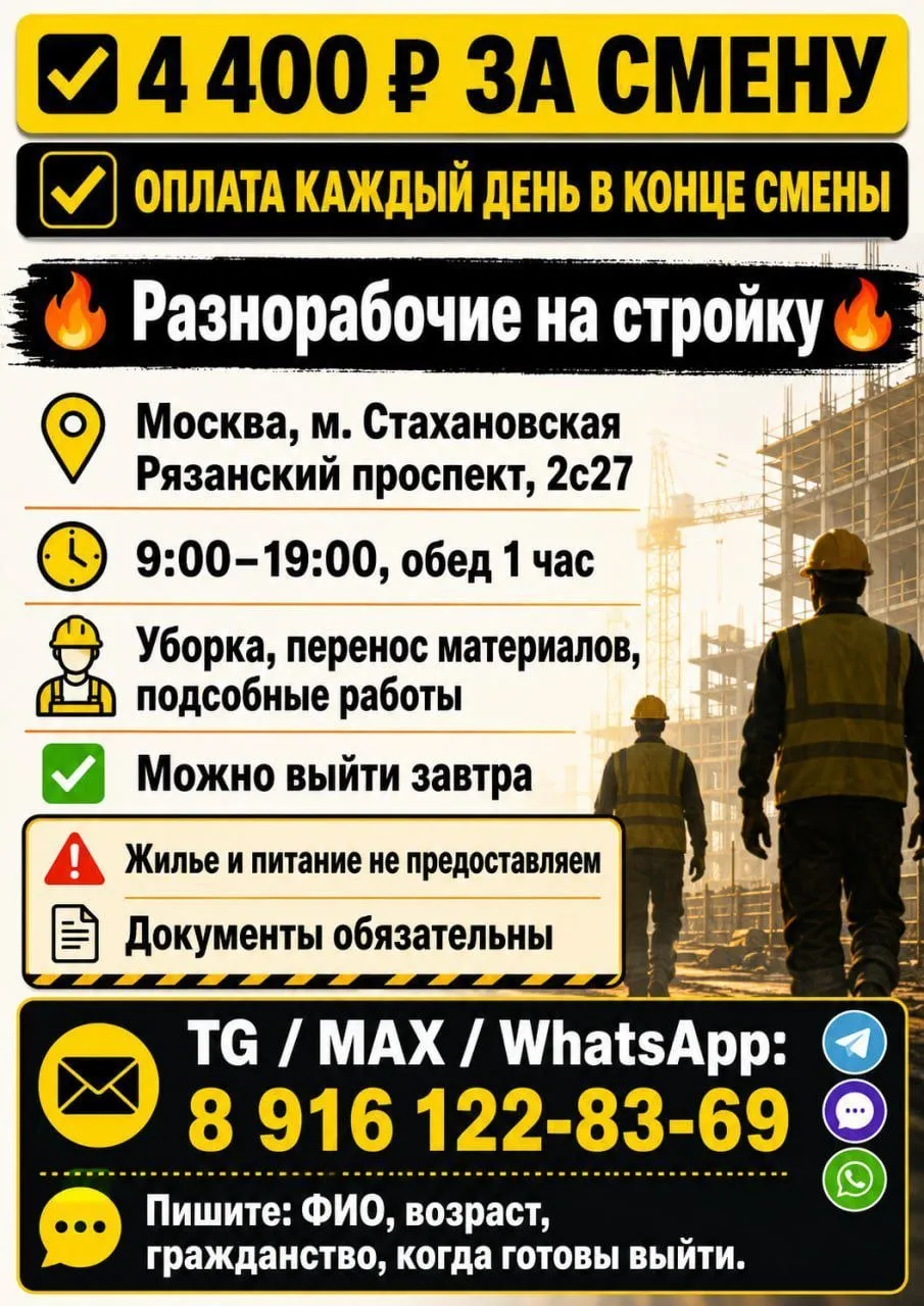 ✅ 4 400 ₽ ЗА СМЕНУ