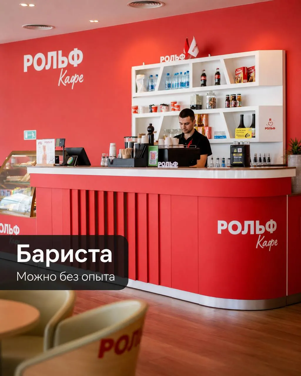 **БАРИСТА** **4 000₽/смена - 5 000₽/смена**