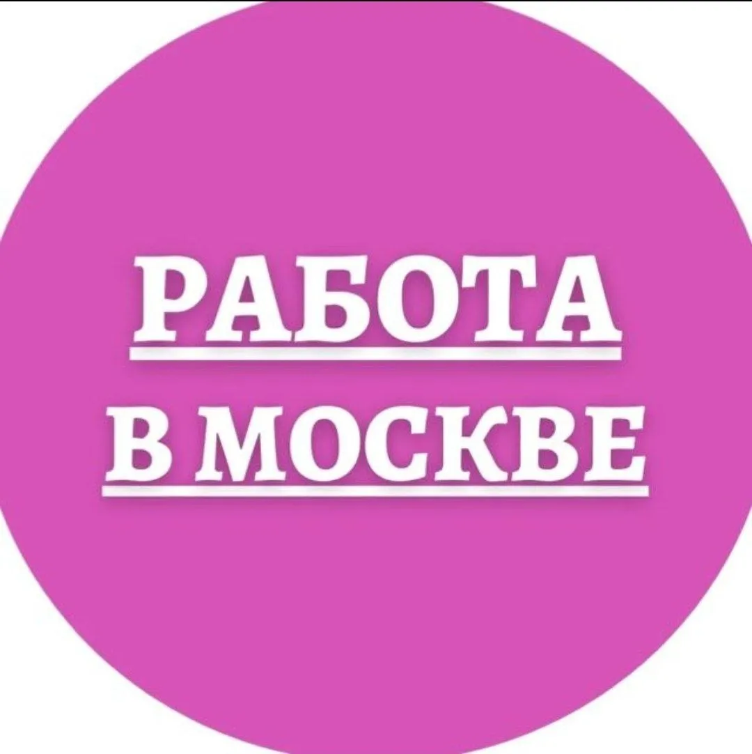 ‼️ 👇🏻*РАБОТА без опыта (СНГ )*