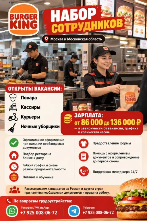 повар-кассир-курьеры