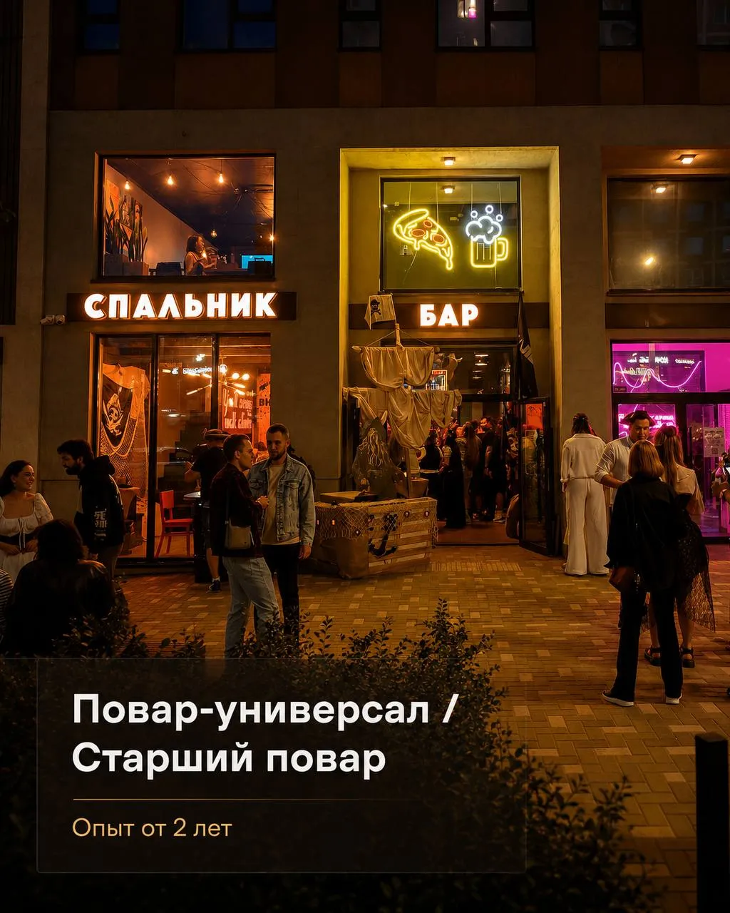 **1️⃣ПОВАР-УНИВЕРСАЛ **- от 5000₽/смена 10ч** 2️⃣СТАРШИЙ