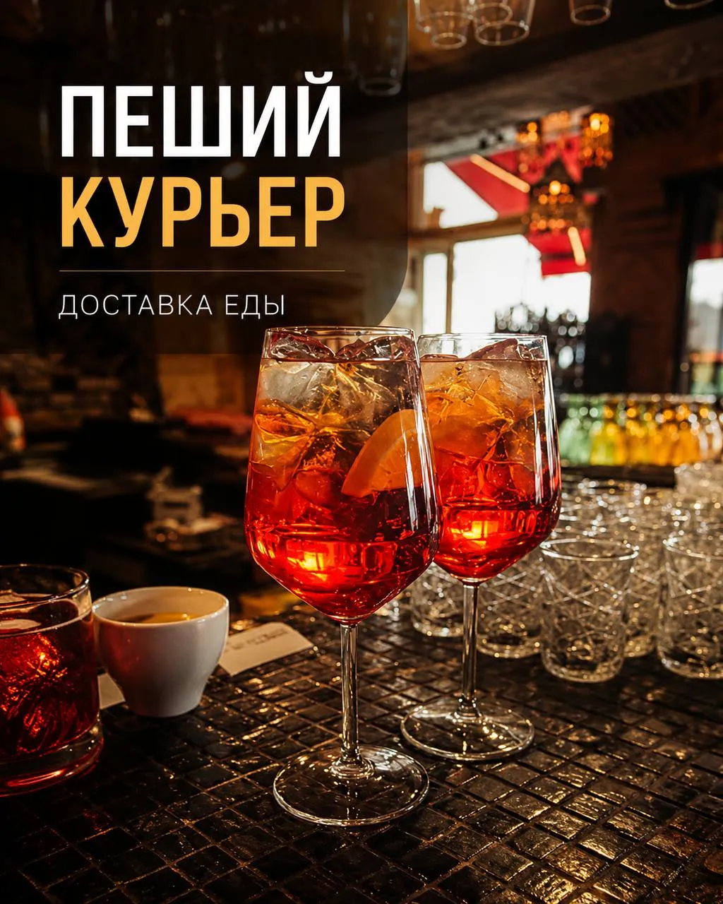 **ПЕШИЙ КУРЬЕР** От 2 800₽/смена -