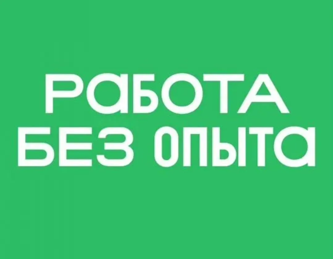 ЖУМУШ ПОДРАБОТКА ДА ИШТЕСЕНИЗ БОЛОТ БУРГЕР