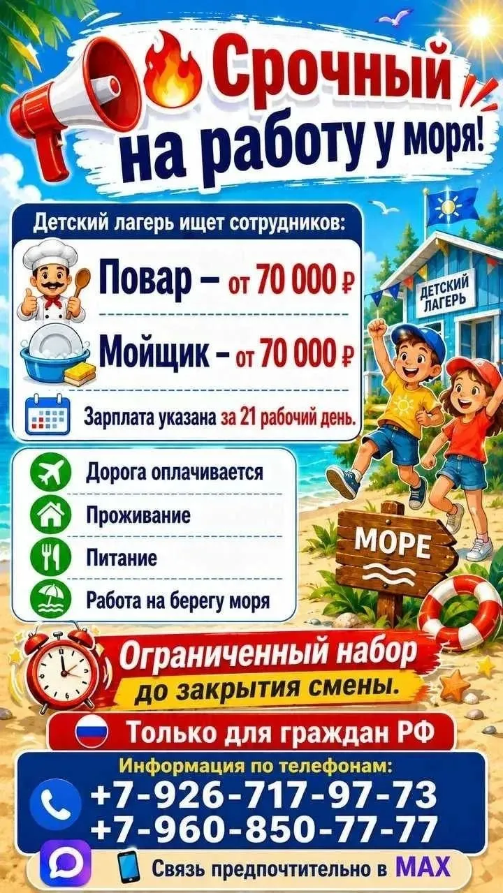 [​]( набор сотрудников Компенсация проезда+ питание