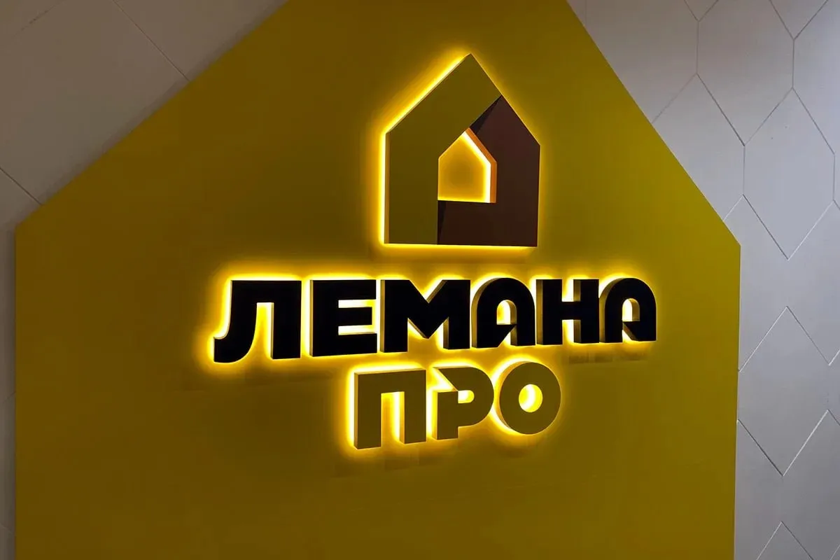 **Работники в сеть магазинов Лемана Про