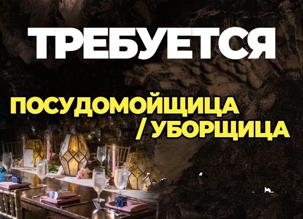 ‼️‼️‼️‼️‼️СРОЧНО‼️‼️‼️‼️‼️ ** В ресторан паназиатской кухни