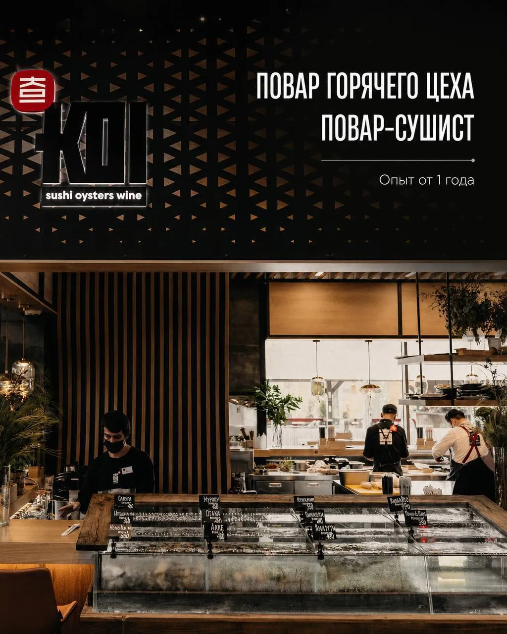 **1️⃣ПОВАР ГОРЯЧЕГО ЦЕХА,** **2️⃣ПОВАР-СУШИСТ** **5 500₽/смена